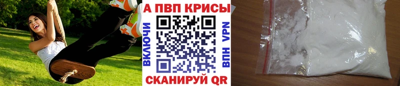 Alpha-PVP СК КРИС  Купить где  Ахтубинск 