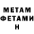 Метадон methadone Ricky Nardella