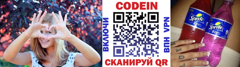 Купить где  Ахтубинск  Codein Purple Drank 
