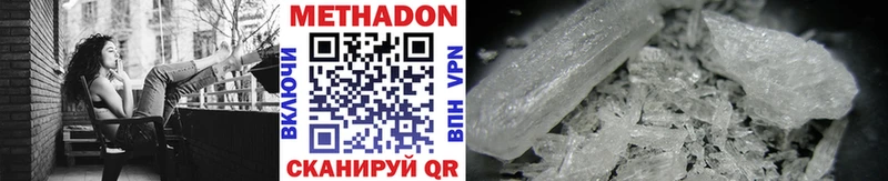 Купить где  Ахтубинск  МЕТАДОН VHQ 