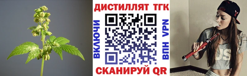 Купить закладки  Ахтубинск  Дистиллят ТГК концентрат 